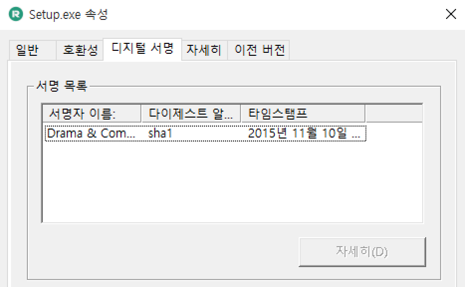 signed_installer